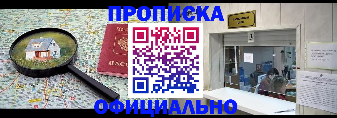 прописка иностранных граждан в Твери